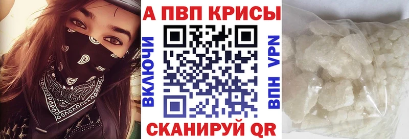 A-PVP СК  Купить где  Костерёво 