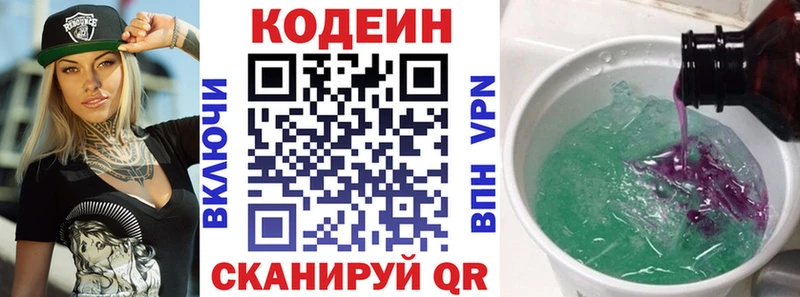 Купить где  Костерёво  Codein Purple Drank 
