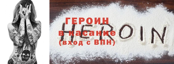 героин Нефтегорск